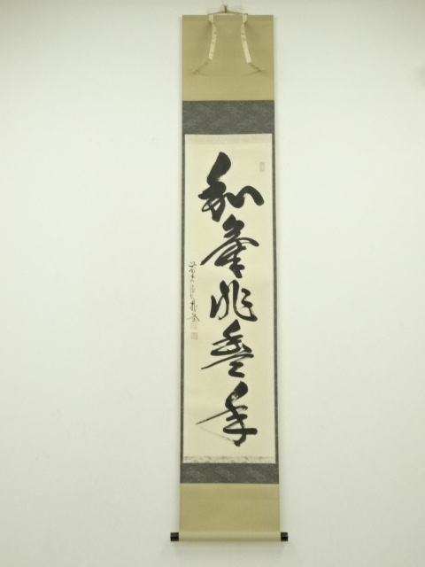 Paintings & Calligraphy